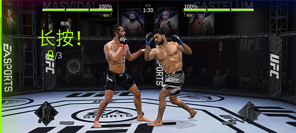 ufc4(UFCMobile2)游戏无广告版图4