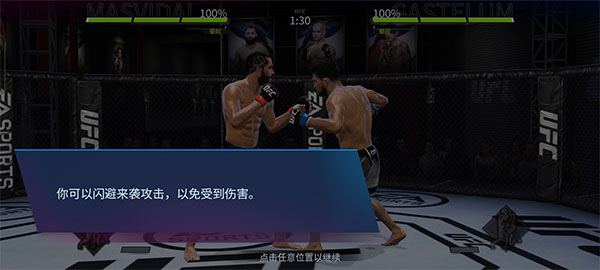 ufc4(UFCMobile2)游戏无广告版图5