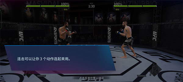 ufc4(UFCMobile2)游戏无广告版图6