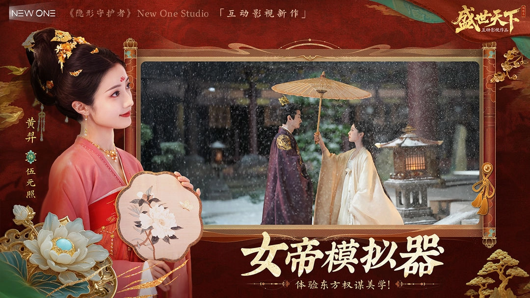 盛世天下官方最新版图3