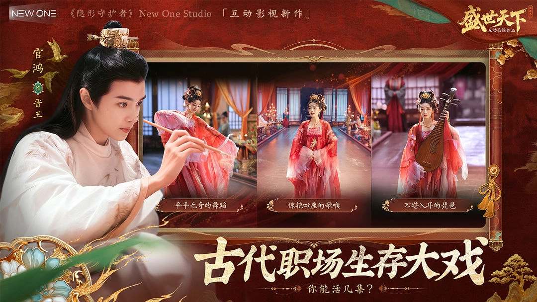 盛世天下官方最新版图2