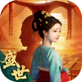 盛世天下官方最新版