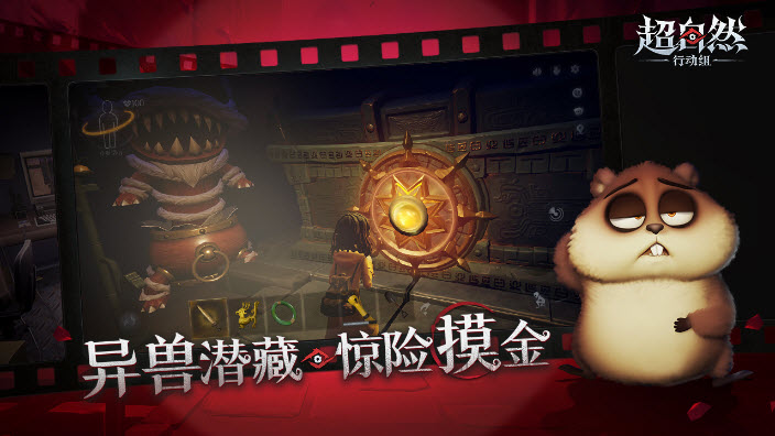 超自然行动组官方最新版图1