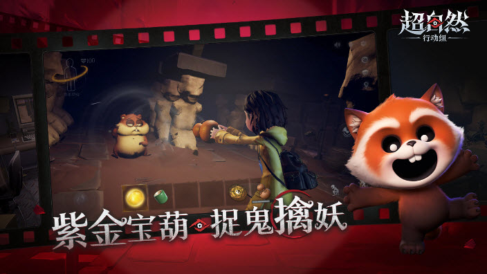 超自然行动组官方最新版图3