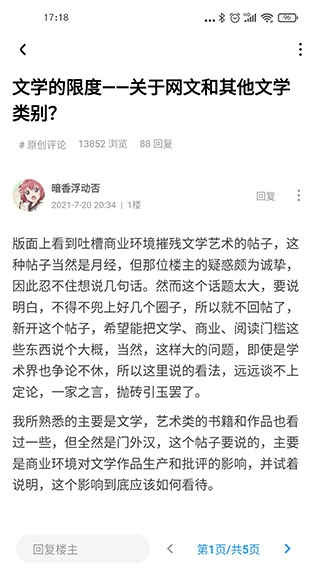 龙的天空论坛图3
