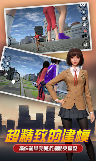 女巨人模拟器中文版图3