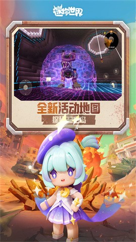 miniworld正版图4