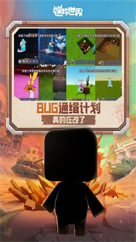 miniworld正版图1