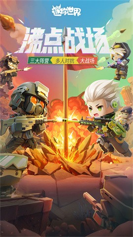 miniworld正版图3