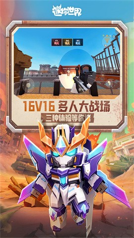 miniworld正版图2