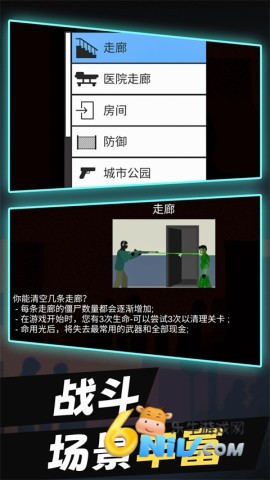 僵尸末日生存2官方版图5
