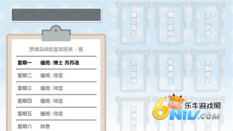 罗德岛体检室游戏纯净最新版图1