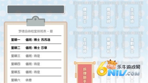 罗德岛体检室游戏纯净最新版图4