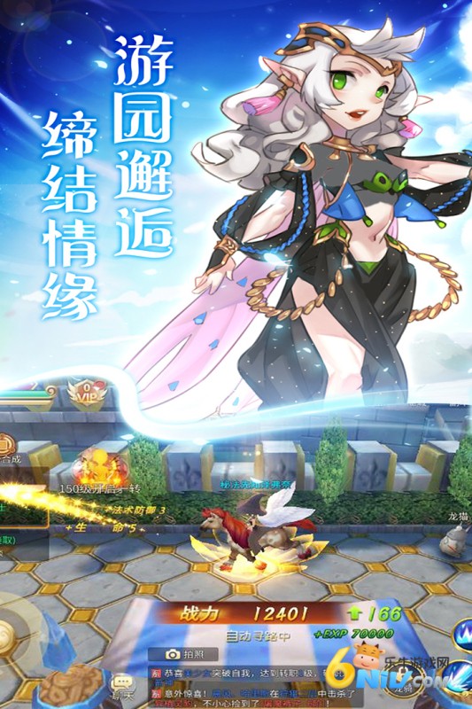 天使之城九游客户端手游无广告版图2