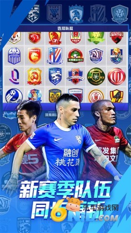中超风云2原版图3