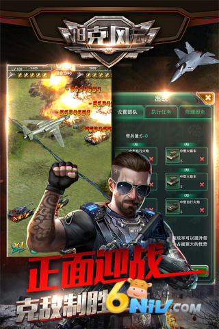 坦克风云ol游戏纯净版图2