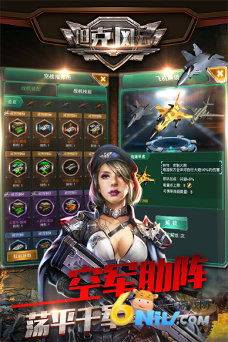 坦克风云ol游戏纯净版图3