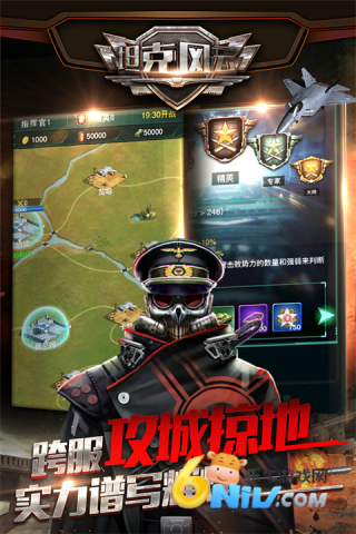 坦克风云ol游戏纯净版图5
