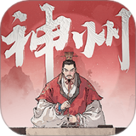 三国望神州手游无广告版