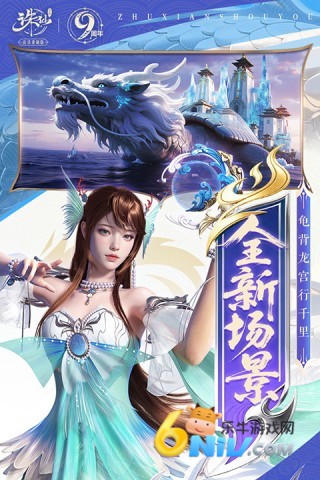 诛仙互通版图1