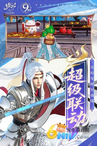 诛仙互通版图2