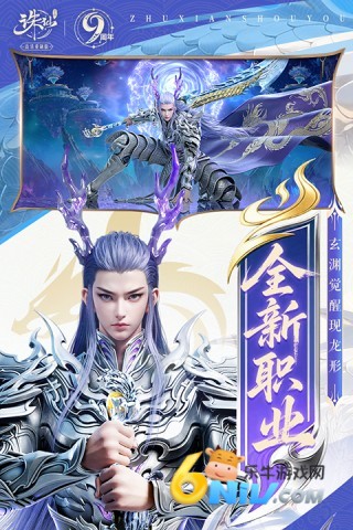 诛仙互通版图4