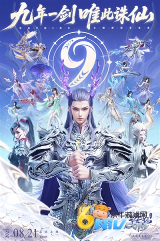 诛仙互通版图5