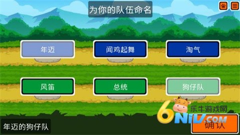 小动物自走棋官方版图3