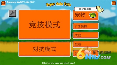 小动物自走棋官方版图2