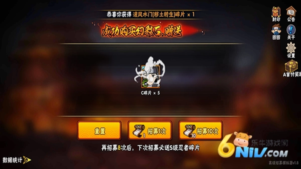 火影忍者抽卡模拟器游戏绿色版图2