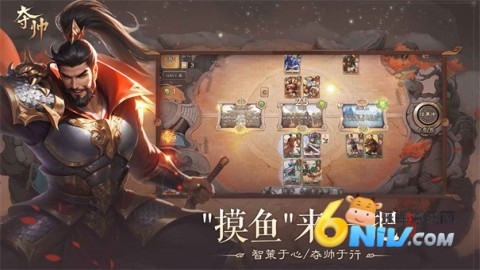 夺帅免费原版图2