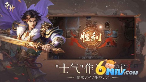 夺帅免费原版图1