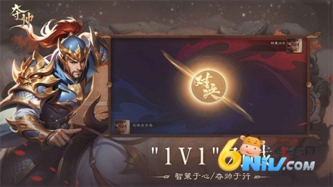 夺帅免费原版图3