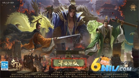 夺帅免费原版图5