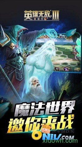 英雄无敌3死亡阴影安卓官方版图2