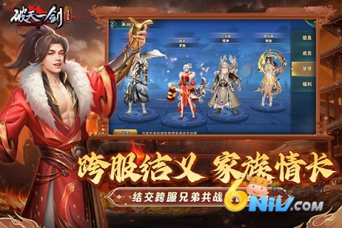 破天一剑游戏无广告版图1