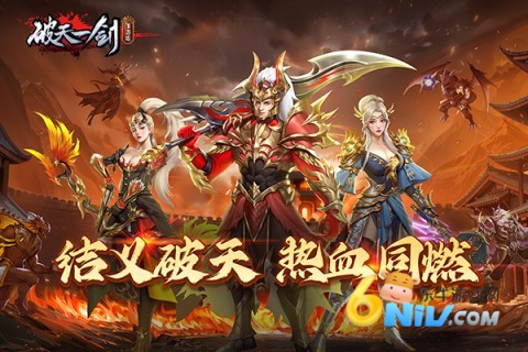 破天一剑游戏无广告版图2