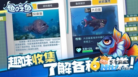 鱼吃鱼秒玩版图2