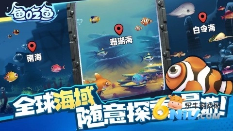 鱼吃鱼秒玩版图1