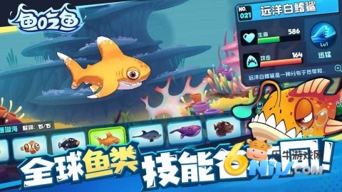 鱼吃鱼秒玩版图3