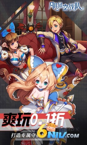 飓风空战队免广告版图3