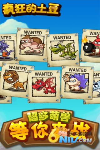 疯狂的土豆免费版图2