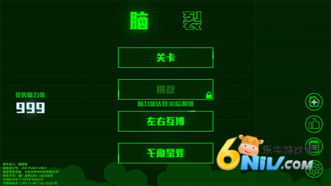 脑裂2游戏纯净最新版图1