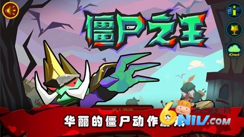 僵尸之王免费原版图3