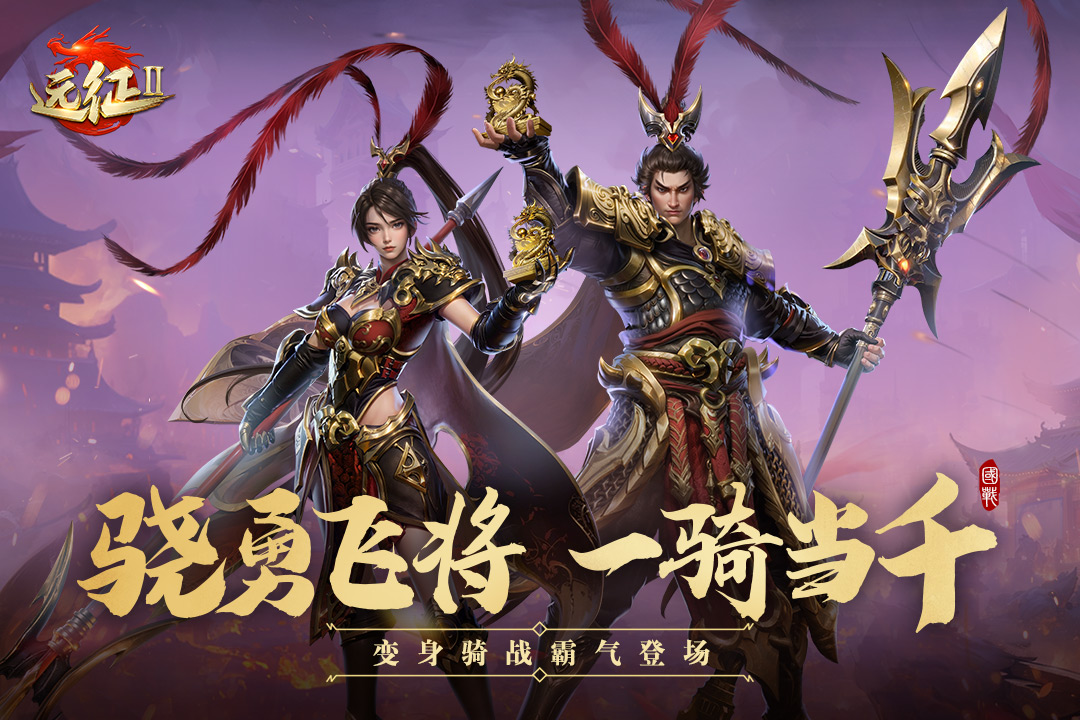 远征2游戏  安卓版图1