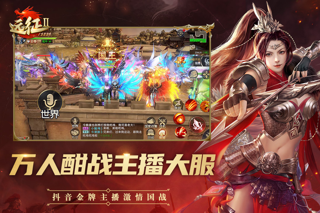 远征2游戏  安卓版图2