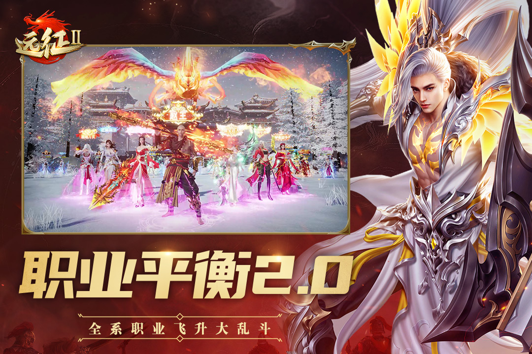 远征2游戏  安卓版图4