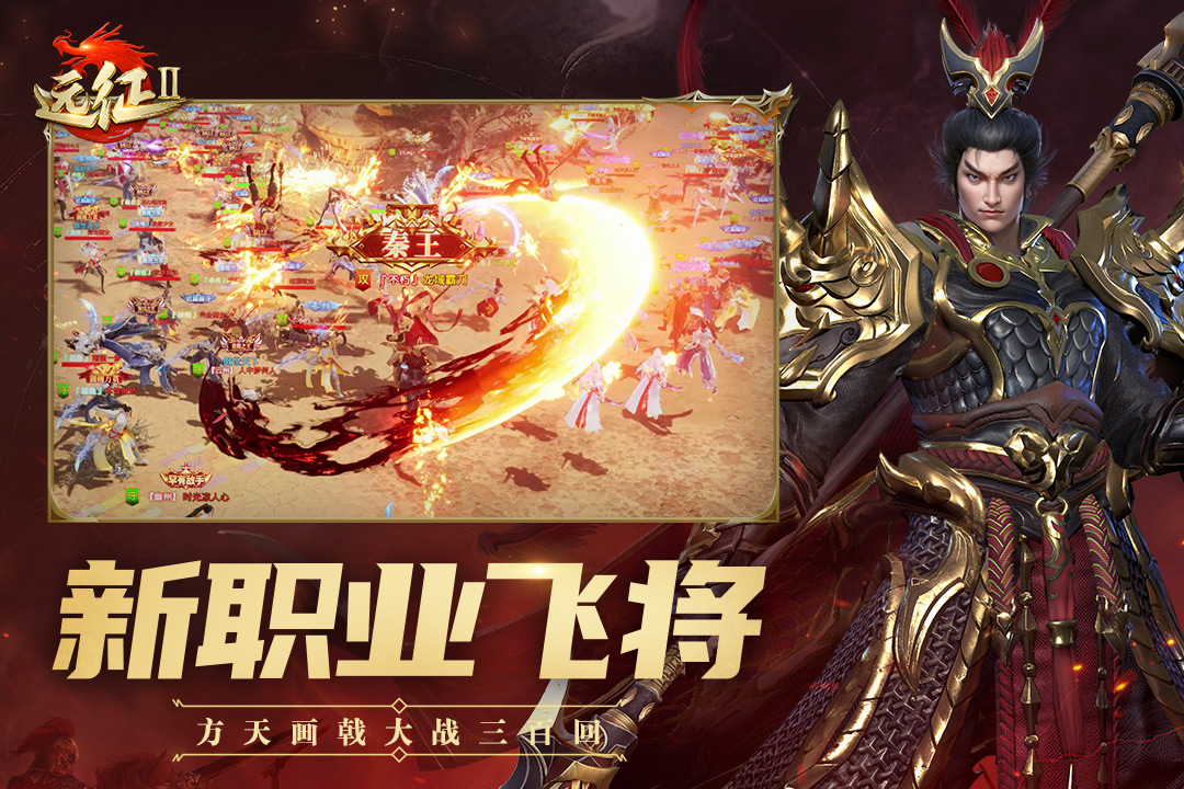 远征2游戏  安卓版图3