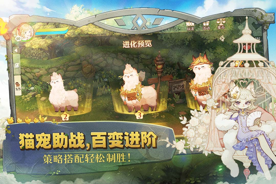 森之国度官服安卓官方版图2