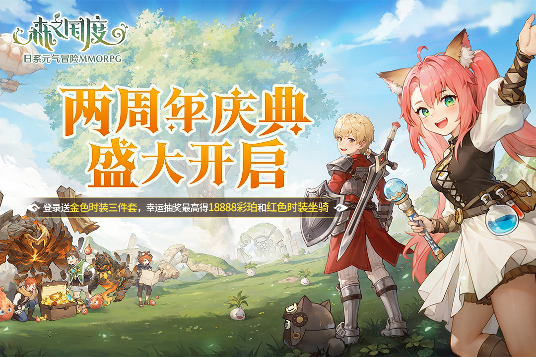 森之国度官服安卓官方版图5
